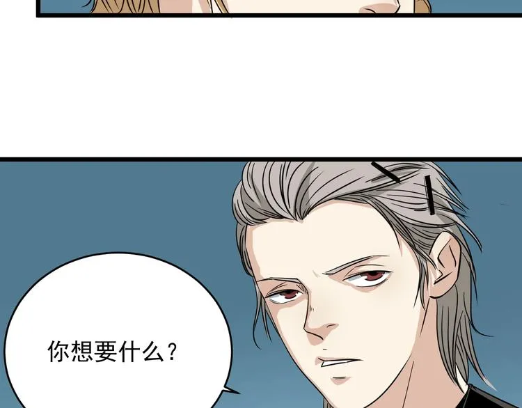 第14话 花乾篇 对战开始 第39页