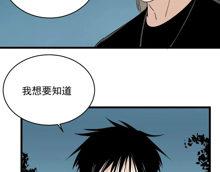 第14话 花乾篇 对战开始 第40页