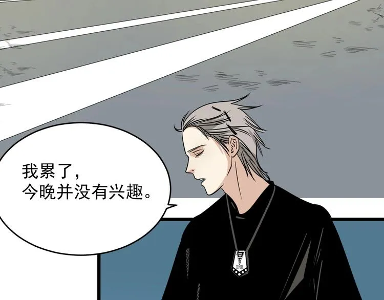 第14话 花乾篇 对战开始 第43页