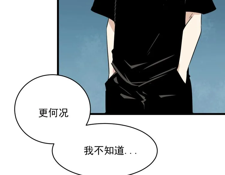第14话 花乾篇 对战开始 第44页