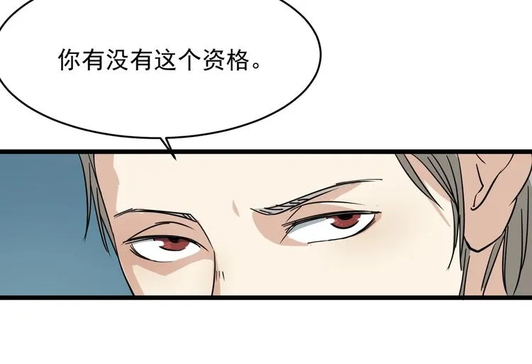 第14话 花乾篇 对战开始 第46页