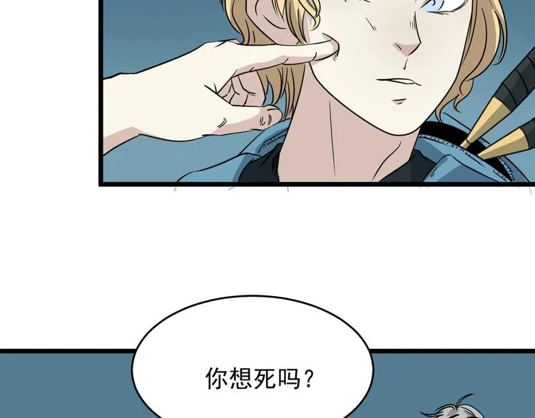 第14话 花乾篇 对战开始 第48页