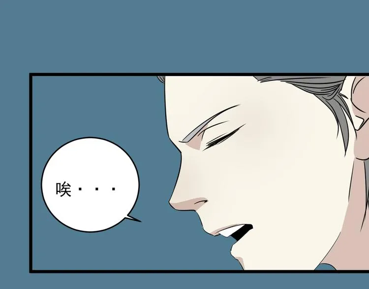第14话 花乾篇 对战开始 第50页