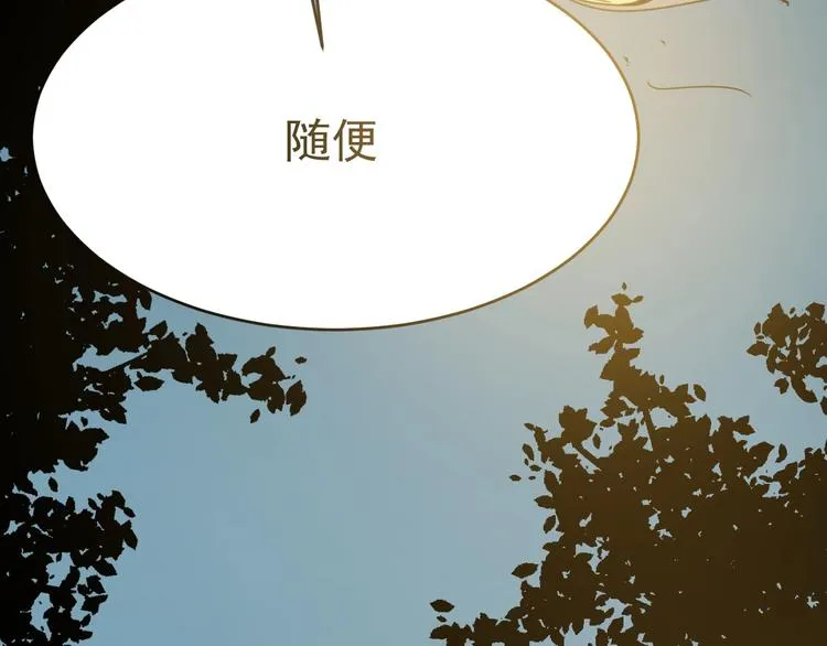 第14话 花乾篇 对战开始 第52页