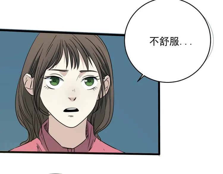 第14话 花乾篇 对战开始 第56页