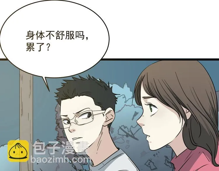 第14话 花乾篇 对战开始 第57页