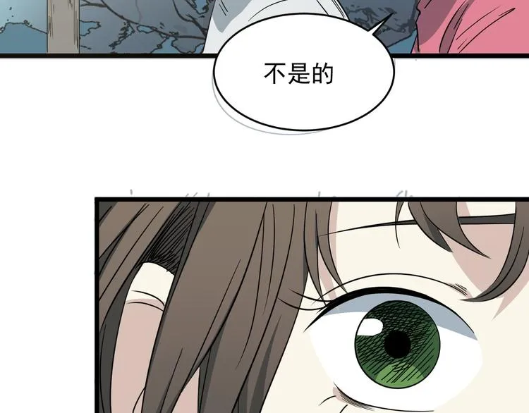 第14话 花乾篇 对战开始 第58页