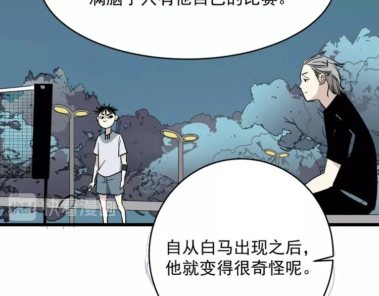 第14话 花乾篇 对战开始 第60页