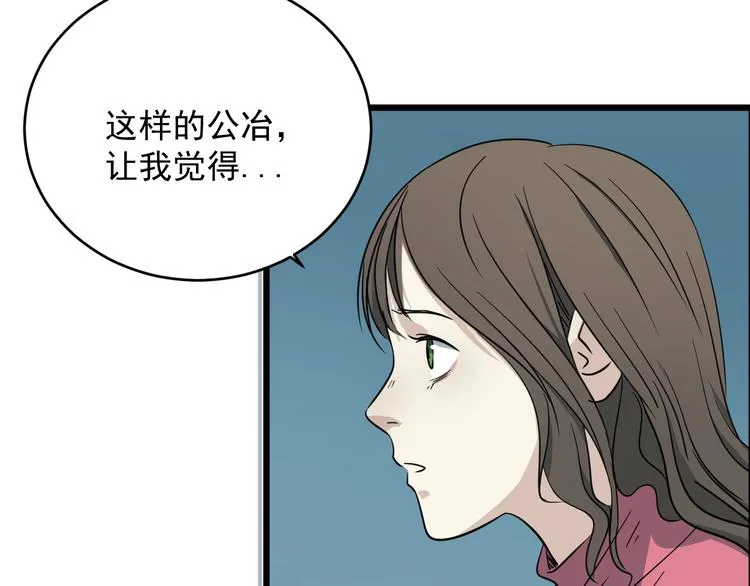 第14话 花乾篇 对战开始 第62页