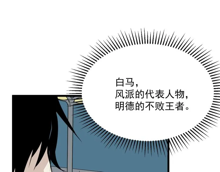 第14话 花乾篇 对战开始 第65页