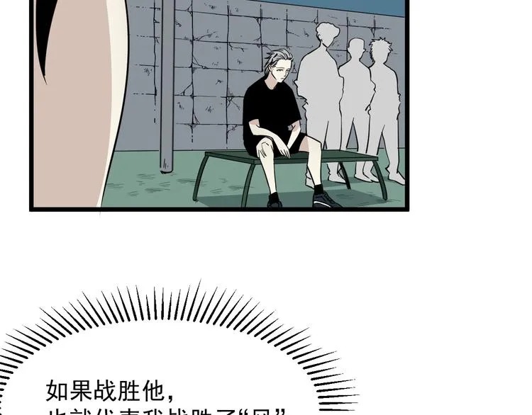第14话 花乾篇 对战开始 第66页