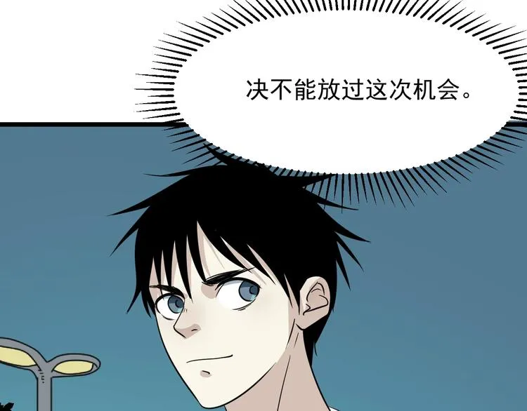 第14话 花乾篇 对战开始 第68页