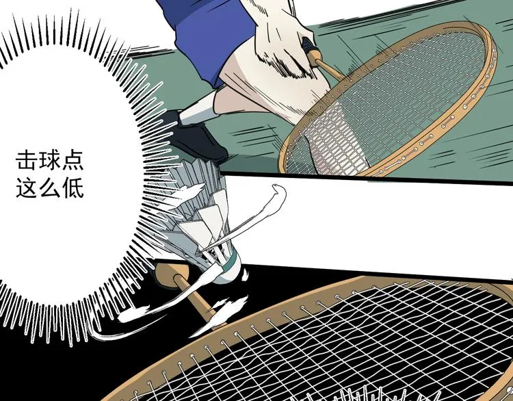 第14话 花乾篇 对战开始 第74页