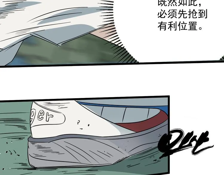 第14话 花乾篇 对战开始 第78页