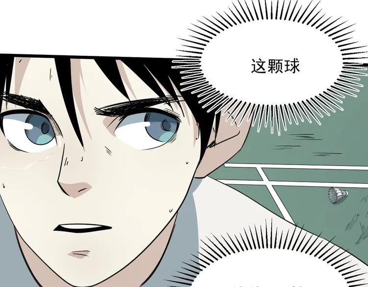 第14话 花乾篇 对战开始 第86页