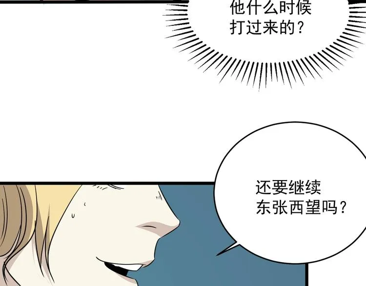 第14话 花乾篇 对战开始 第87页