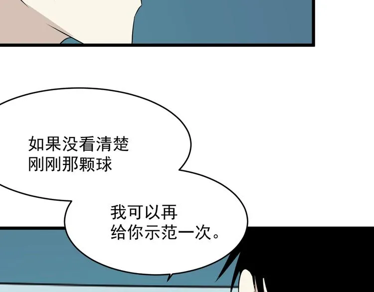 第14话 花乾篇 对战开始 第88页