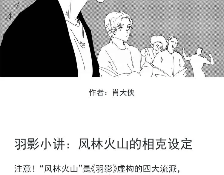 第14话 花乾篇 对战开始 第95页