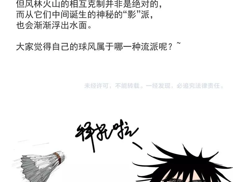 第14话 花乾篇 对战开始 第98页