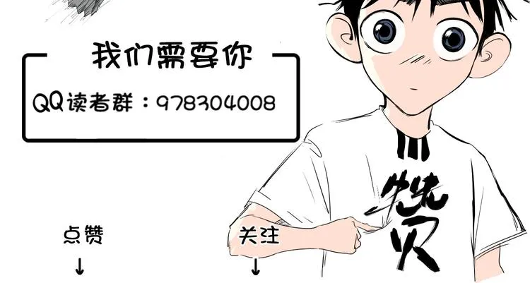 第14话 花乾篇 对战开始 第99页