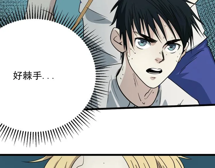 第15话 花乾篇 早春之风 第9页