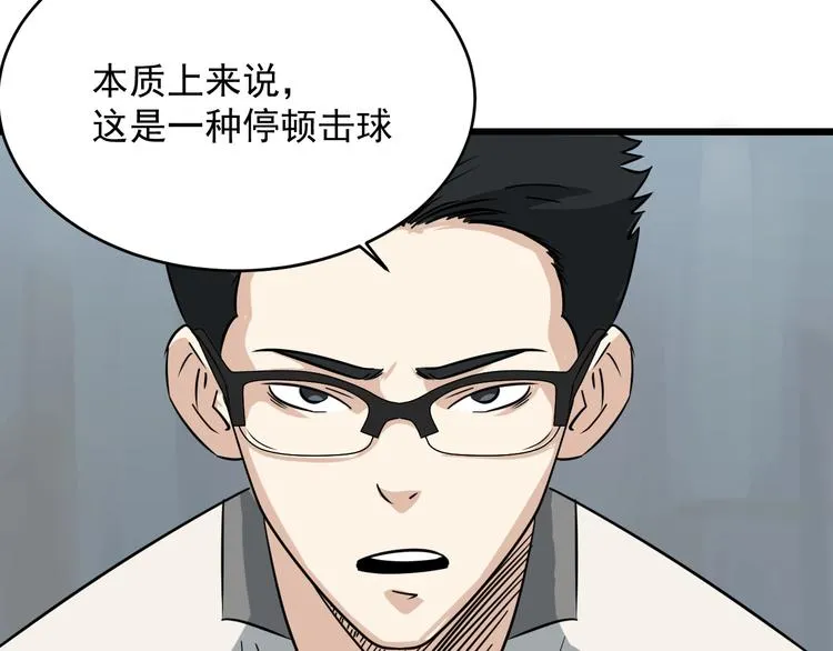 第15话 花乾篇 早春之风 第30页