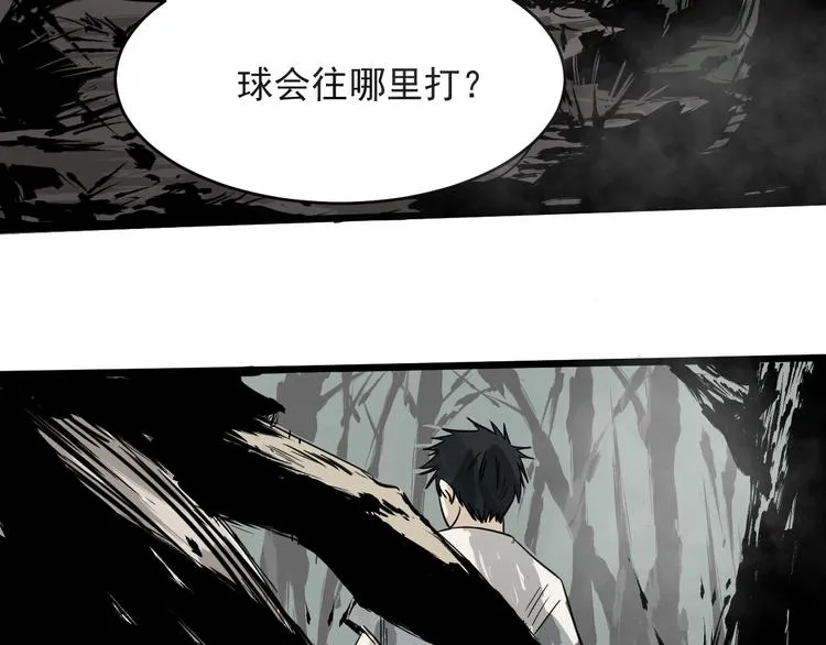 第15话 花乾篇 早春之风 第40页