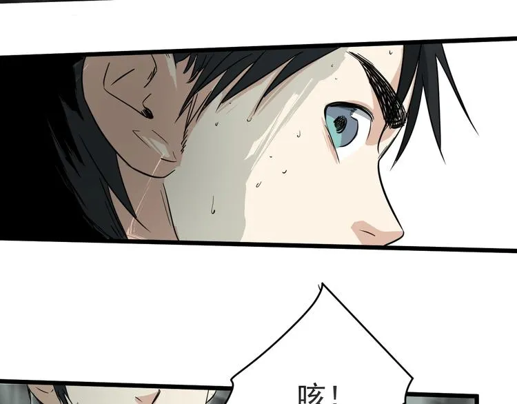 第15话 花乾篇 早春之风 第42页
