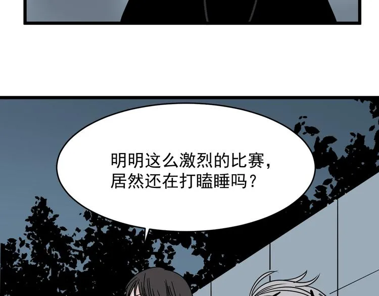 第15话 花乾篇 早春之风 第55页