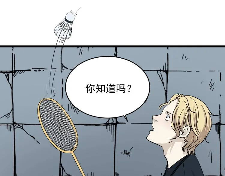 第15话 花乾篇 早春之风 第60页