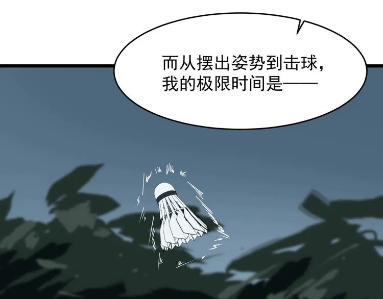 第15话 花乾篇 早春之风 第62页