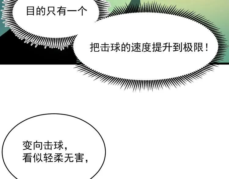 第15话 花乾篇 早春之风 第73页