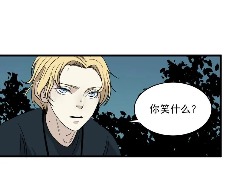 第16话 花乾篇 绝技 第1页