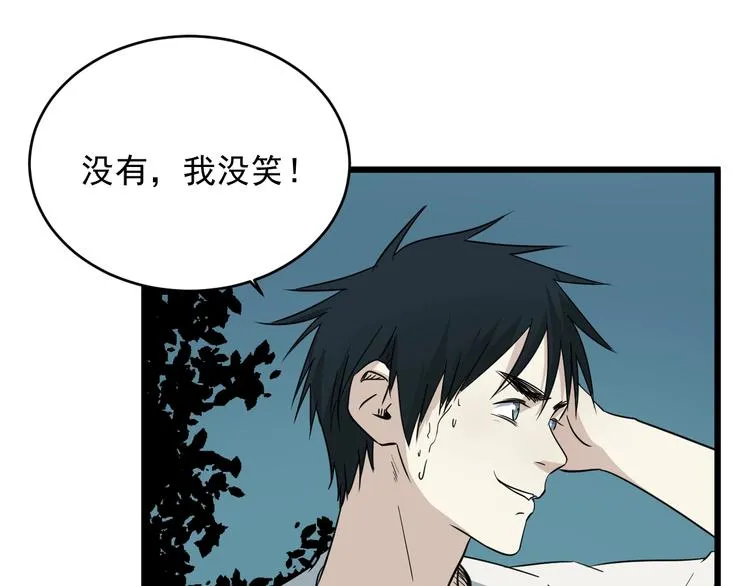 第16话 花乾篇 绝技 第2页