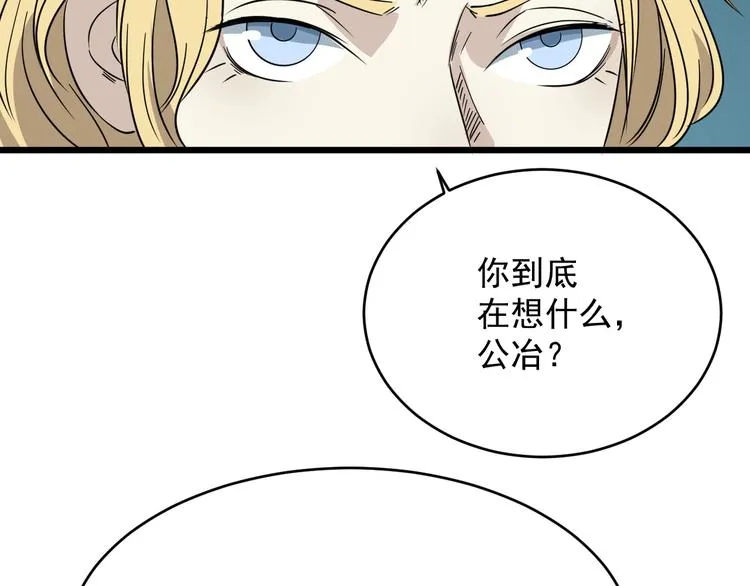 第16话 花乾篇 绝技 第4页