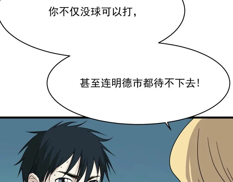 第16话 花乾篇 绝技 第6页