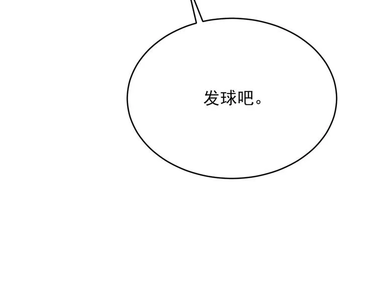 第16话 花乾篇 绝技 第11页
