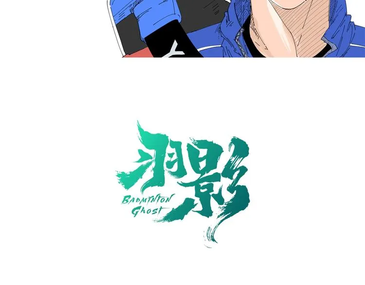 第16话 花乾篇 绝技 第14页
