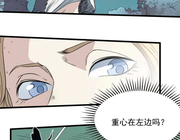 第16话 花乾篇 绝技 第20页