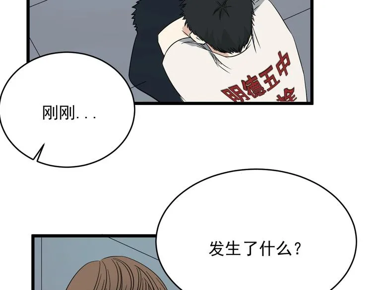 第16话 花乾篇 绝技 第43页