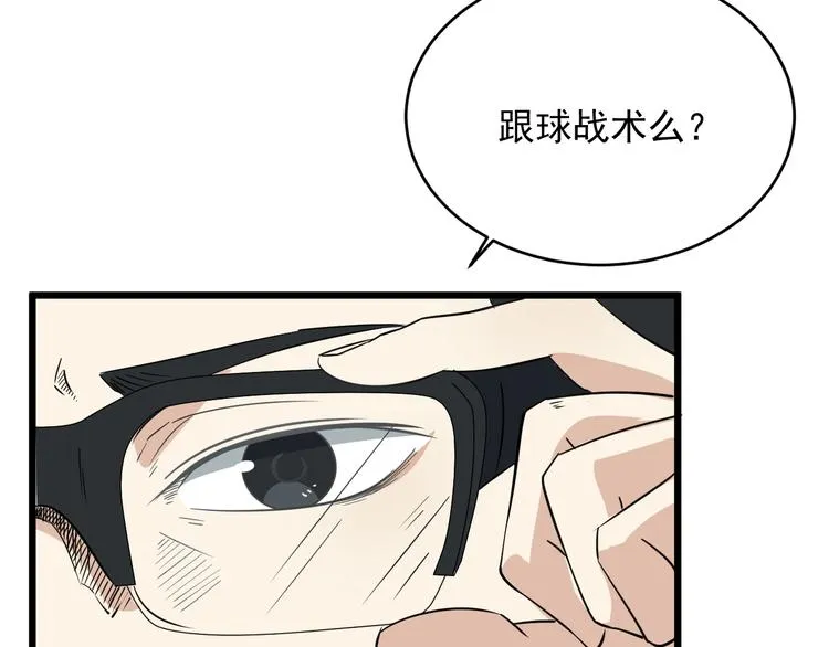第16话 花乾篇 绝技 第45页