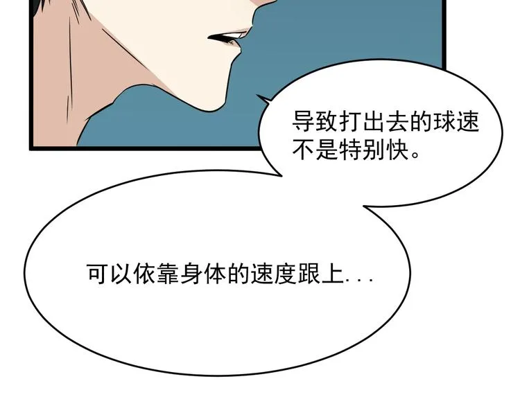 第16话 花乾篇 绝技 第49页