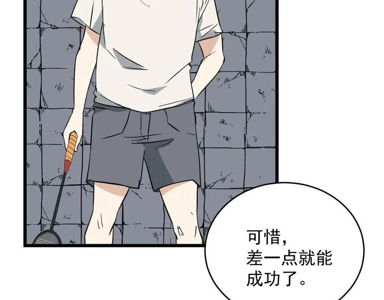 第16话 花乾篇 绝技 第56页