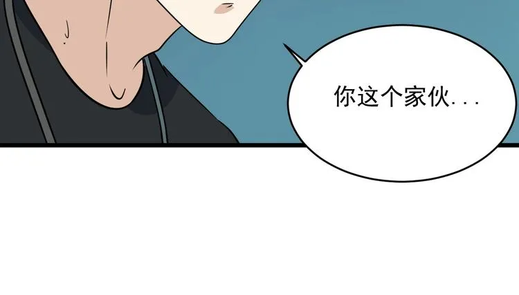第16话 花乾篇 绝技 第59页