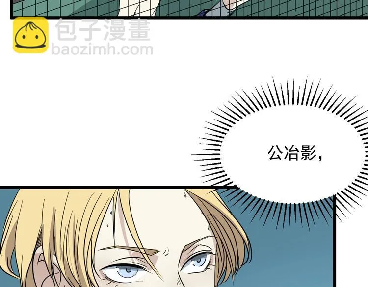 第16话 花乾篇 绝技 第63页