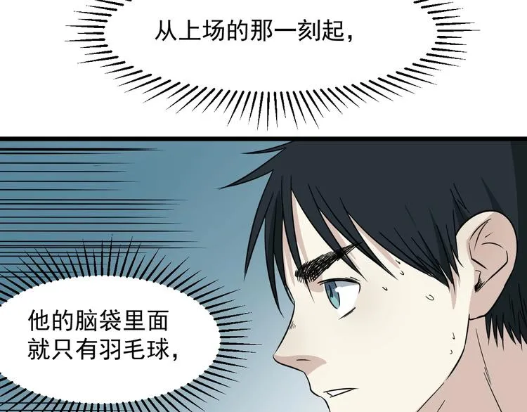 第16话 花乾篇 绝技 第66页