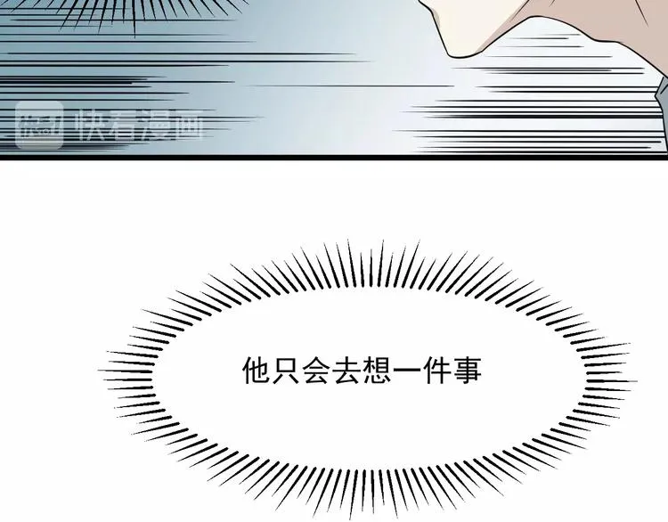 第16话 花乾篇 绝技 第67页