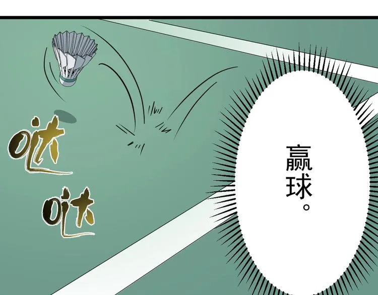 第16话 花乾篇 绝技 第68页