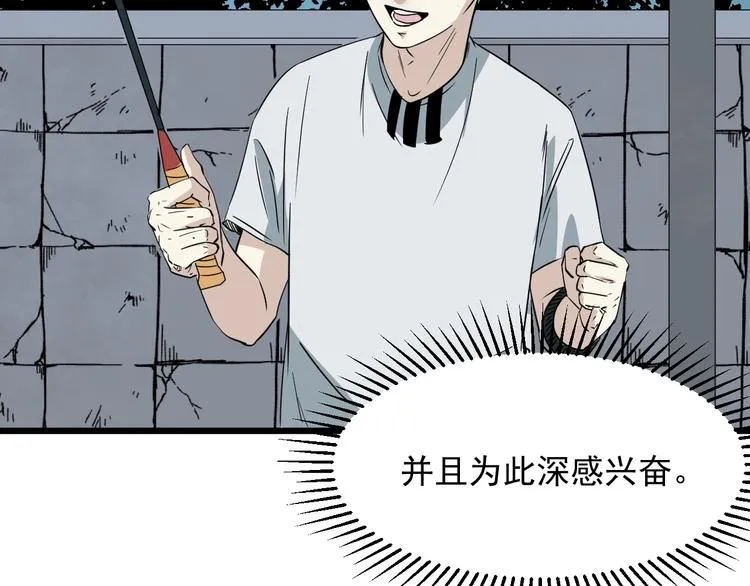 第16话 花乾篇 绝技 第70页