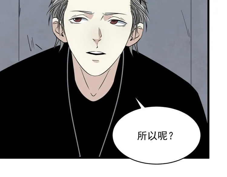 第16话 花乾篇 绝技 第76页
